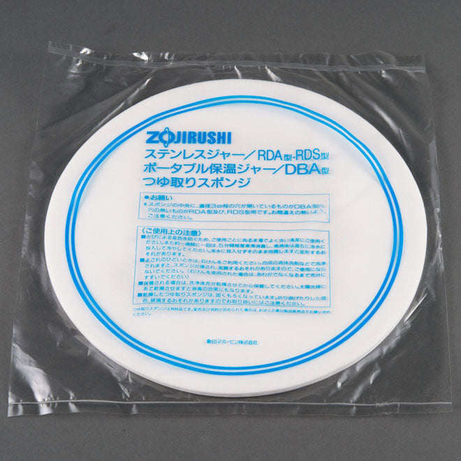 Sponge Disk for RDS-400/600 G6